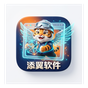 添翼软件 Logo（3D 软件盒）